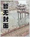 衣冠望族小说封面 - 玲珑秀最新章节